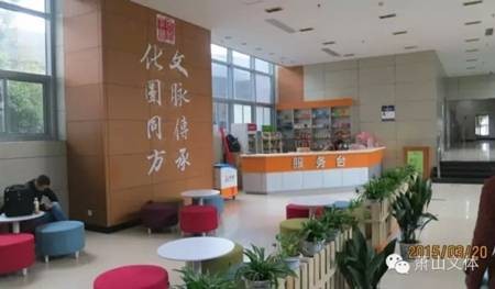 下城区图书馆