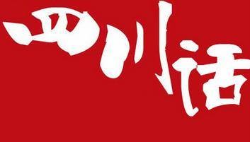 哈批
