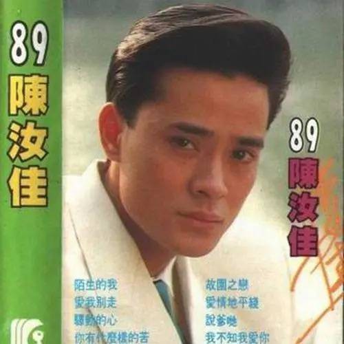 89陈汝佳
