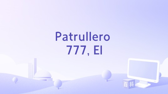 Patrullero 777, El