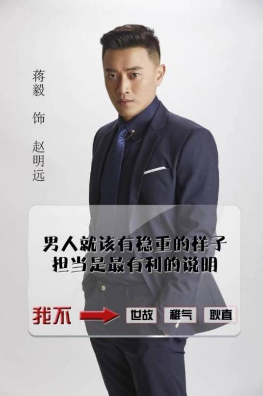 赵明远（都市情感剧《亲爱的设计师》中的角色）