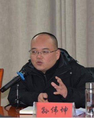 孙伟坤