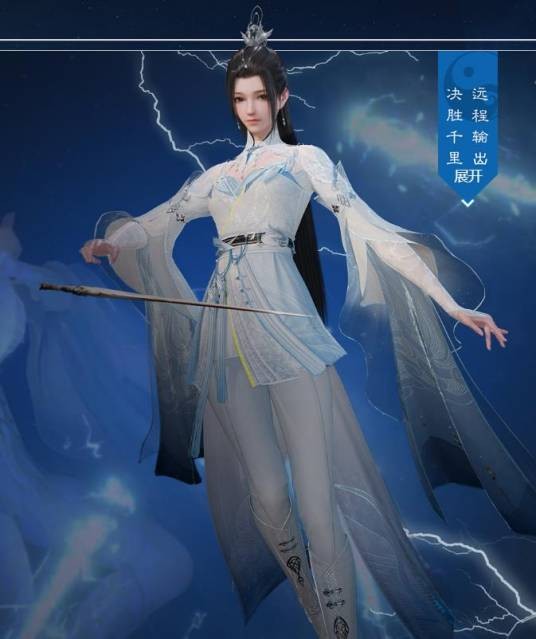 青云（中国游戏《诛仙世界》法师职业角色）