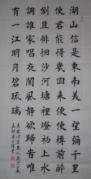 虞美人·有美堂赠述古