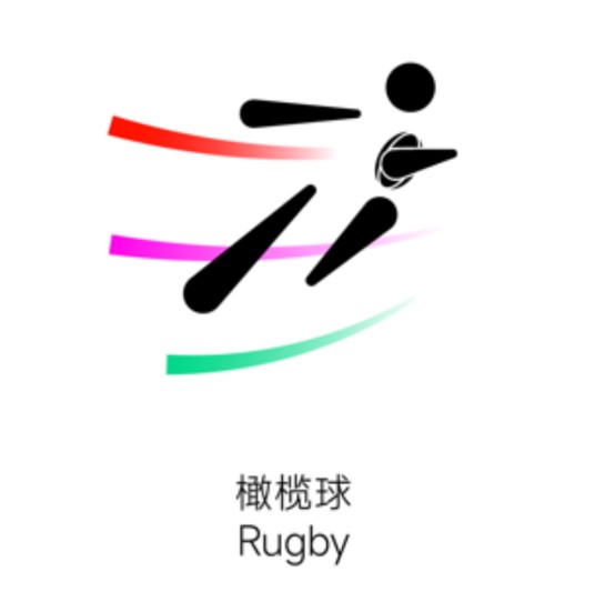 中华人民共和国第十五届运动会七人制橄榄球比赛