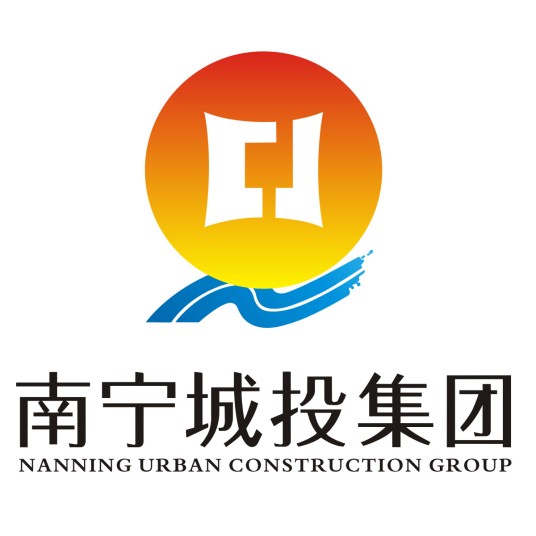 南宁城市建设投资集团有限责任公司