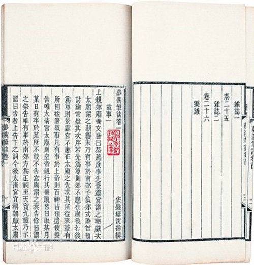 乘隙刺偷