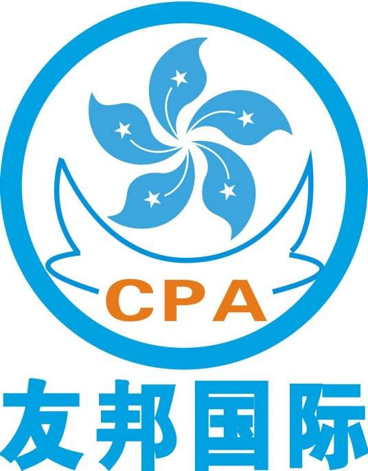 友邦国际企业注册有限公司