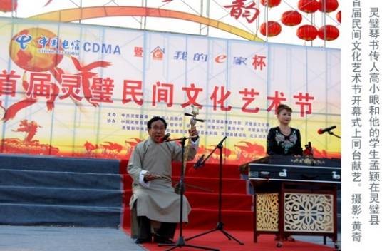 灵璧琴书