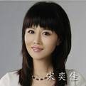 宋奕佳（威海市电台副总监）