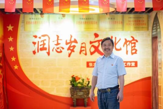 张志新（工艺美术大师、润志岁月文化馆馆长、工艺美术正高级、非物质文化传承人）