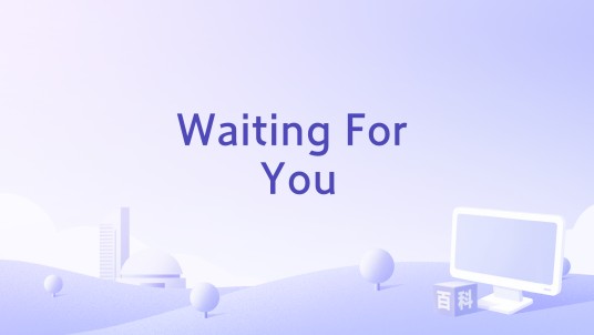 Waiting For You（2023年朱星杰、NINEONE赵馨玥演唱的歌曲）