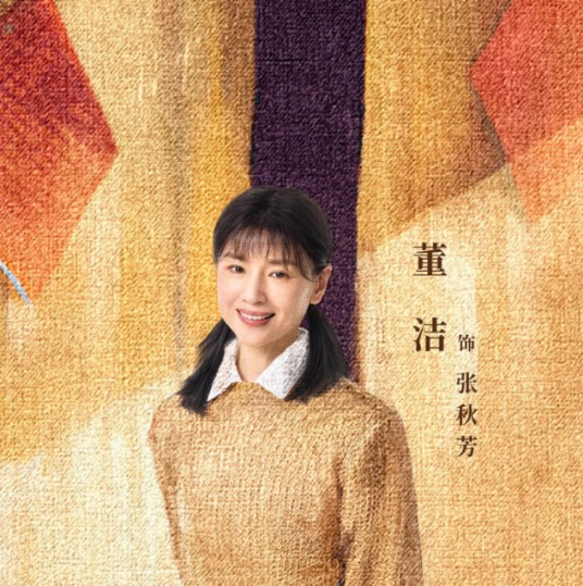 张秋芳（电视剧《六姊妹》中的角色）