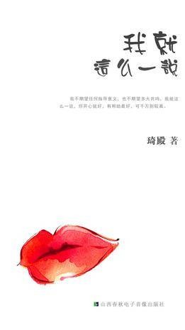 我就这么一说