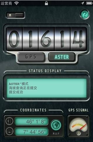 高度表