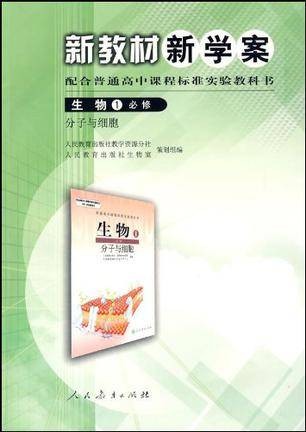 生物1必修