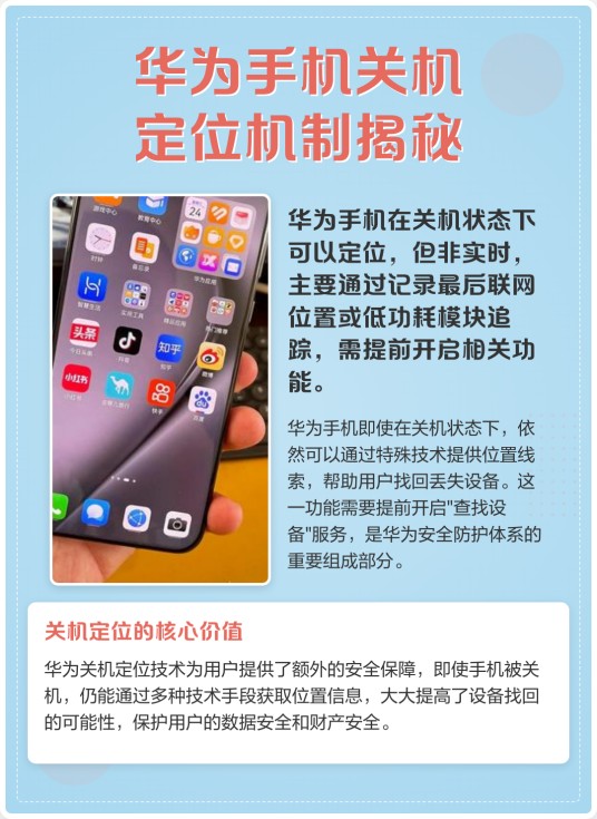 关机查找