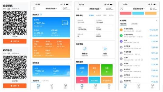 银豹茶饮收银系统