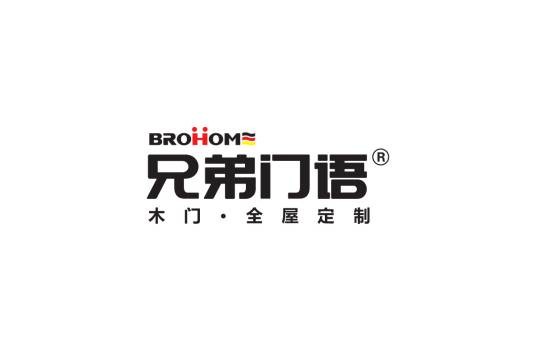 吉林兄弟门语木业有限公司