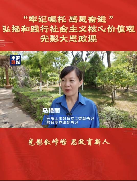 马艳丽（石嘴山市教育局党组副书记、市教育党工委副书记）