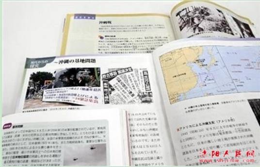 右翼教科书