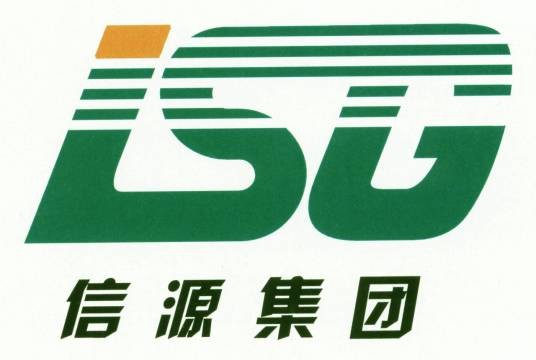 信源集团有限公司