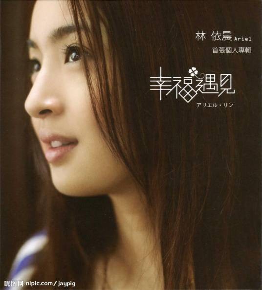 接近无限的蓝(林依晨演唱歌曲)