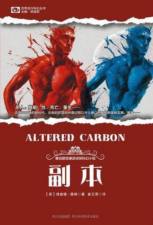 副本（2011年四川科学技术出版社出版的图书）