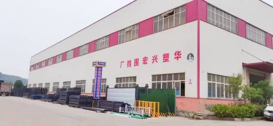 武汉华塑兴宏护栏有限公司