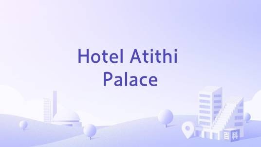Hotel Atithi Palace
