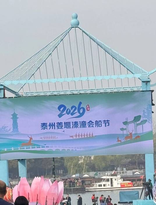 泰州姜堰溱潼会船节