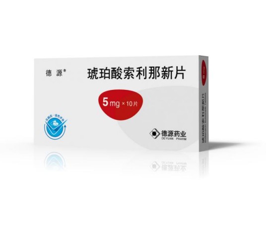 琥珀酸索利那新片（江苏德源药业股份有限公司旗下药品）