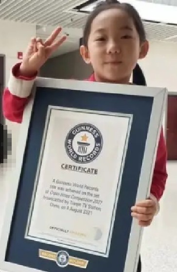 李佳敏（吉尼斯世界纪录称号获得者）