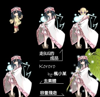 可乐乐（漫画《通灵王》及其衍生作品中的角色）