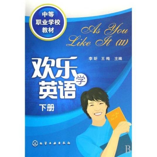 欢乐学英语
