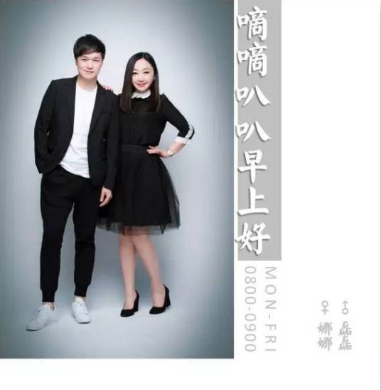 嘀嘀叭叭早上好