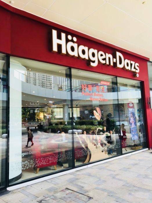哈根达斯(城西银泰店)