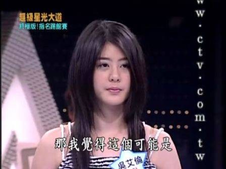 吴艾伦