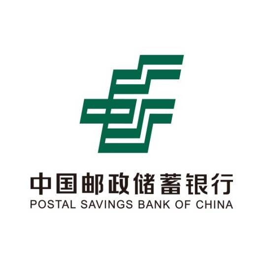 中国邮政储蓄银行股份有限公司浙江省分行