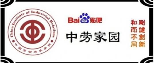 中劳家园吧