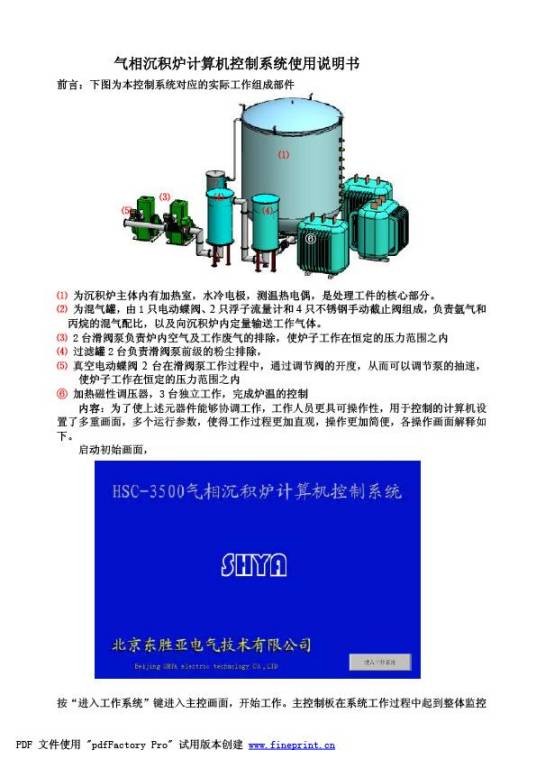 气相沉积炉
