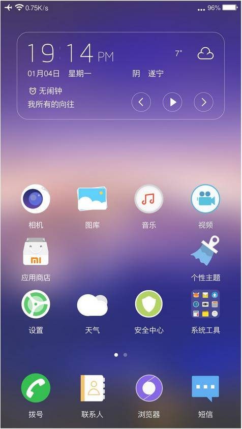 红米note3刷机包