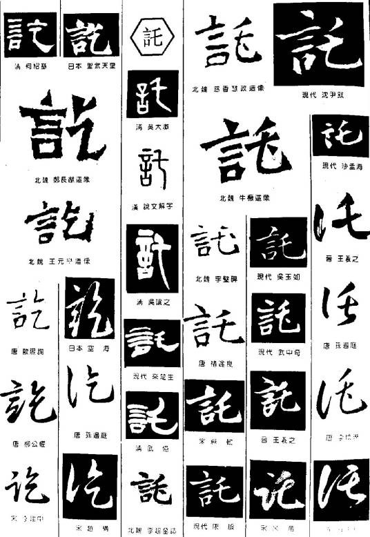 寄讬
