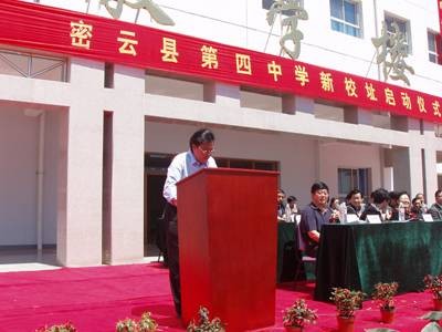北方交通大学附属中学密云分校