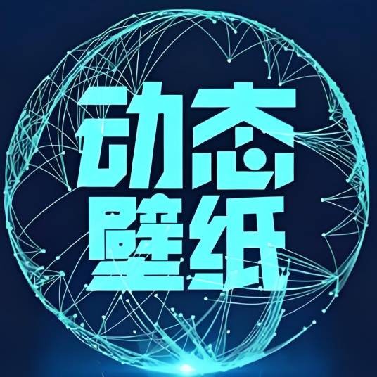 图文壁纸动态壁纸分享