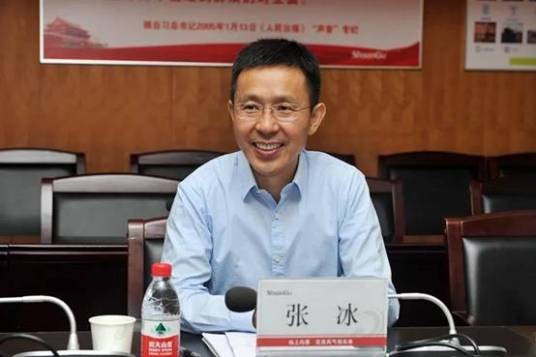 张冰（陕西延长石油集团销售公司总经理、党委副书记）