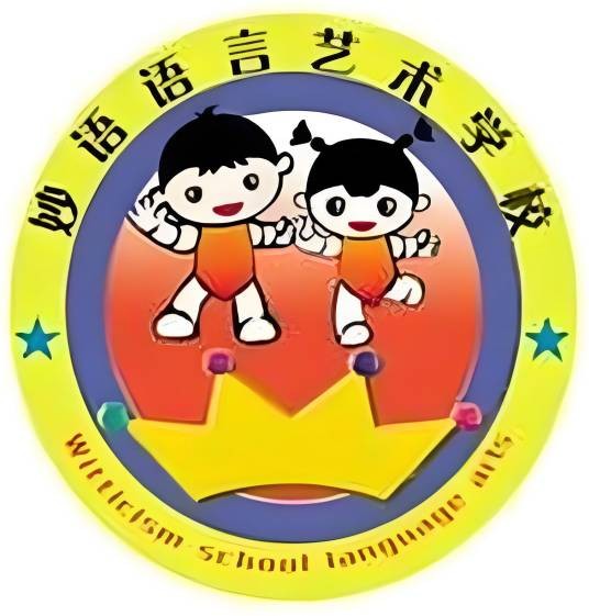 妙语语言艺术学校