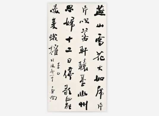 李白北风行