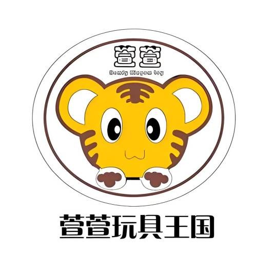 萱萱玩具店