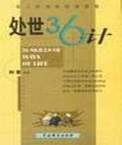 迂回计